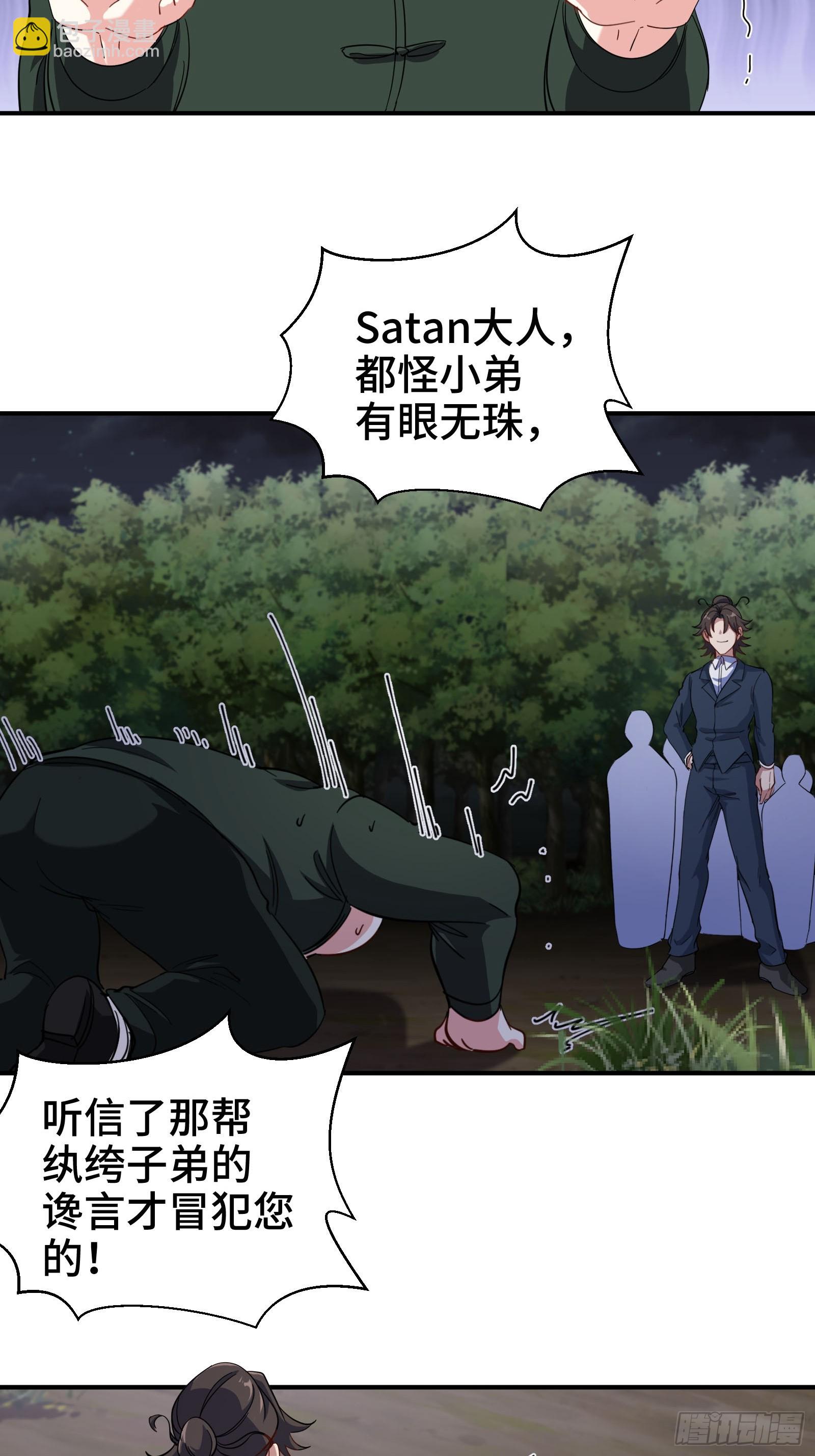195 惹他干嘛-第196话