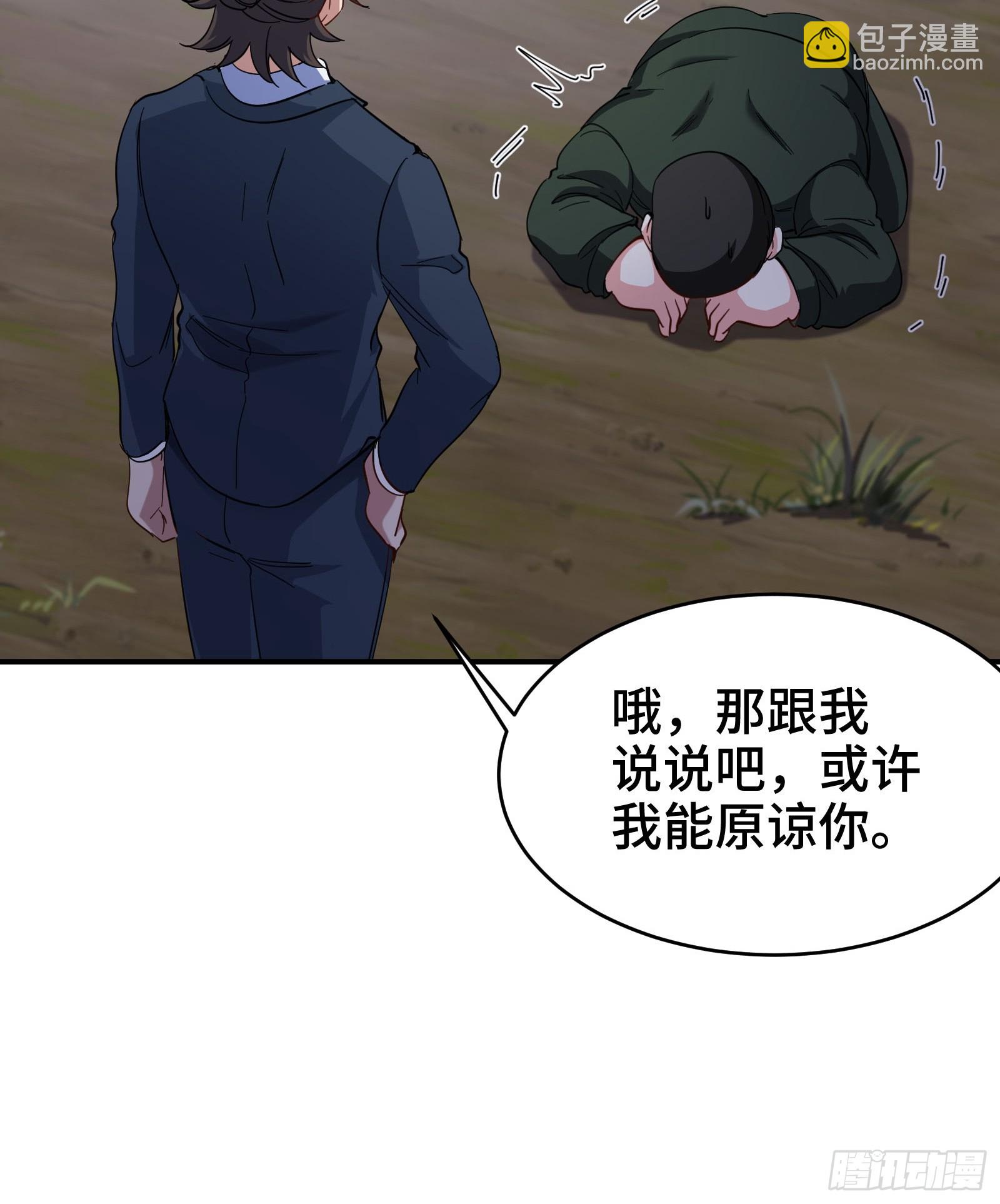 195 惹他干嘛-第196话