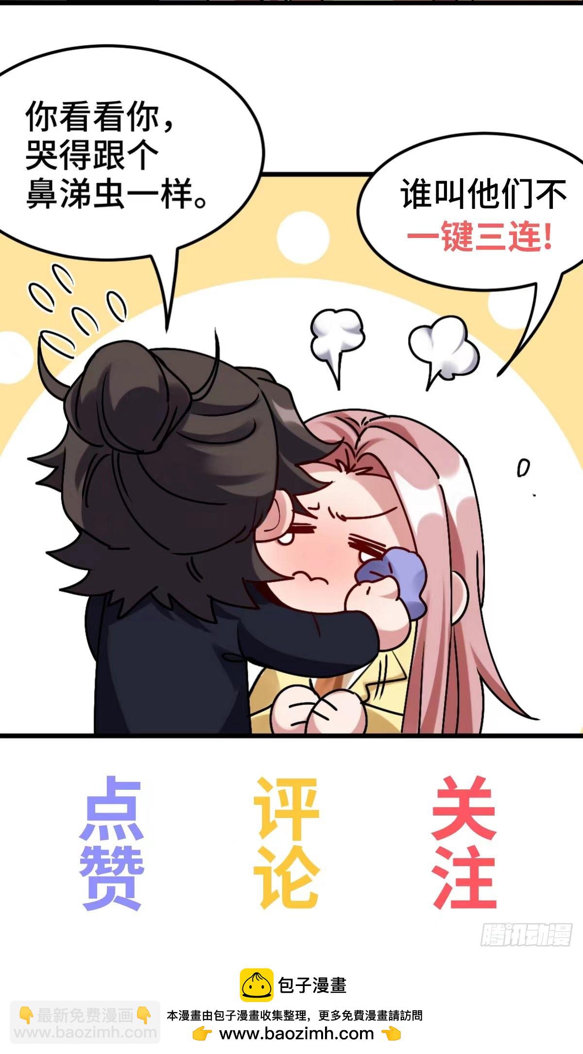 195 惹他干嘛-第196话