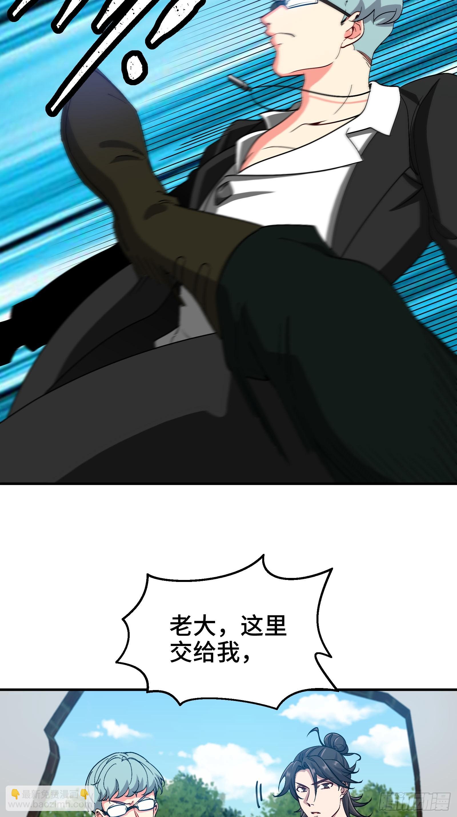 195 惹他干嘛-第196话