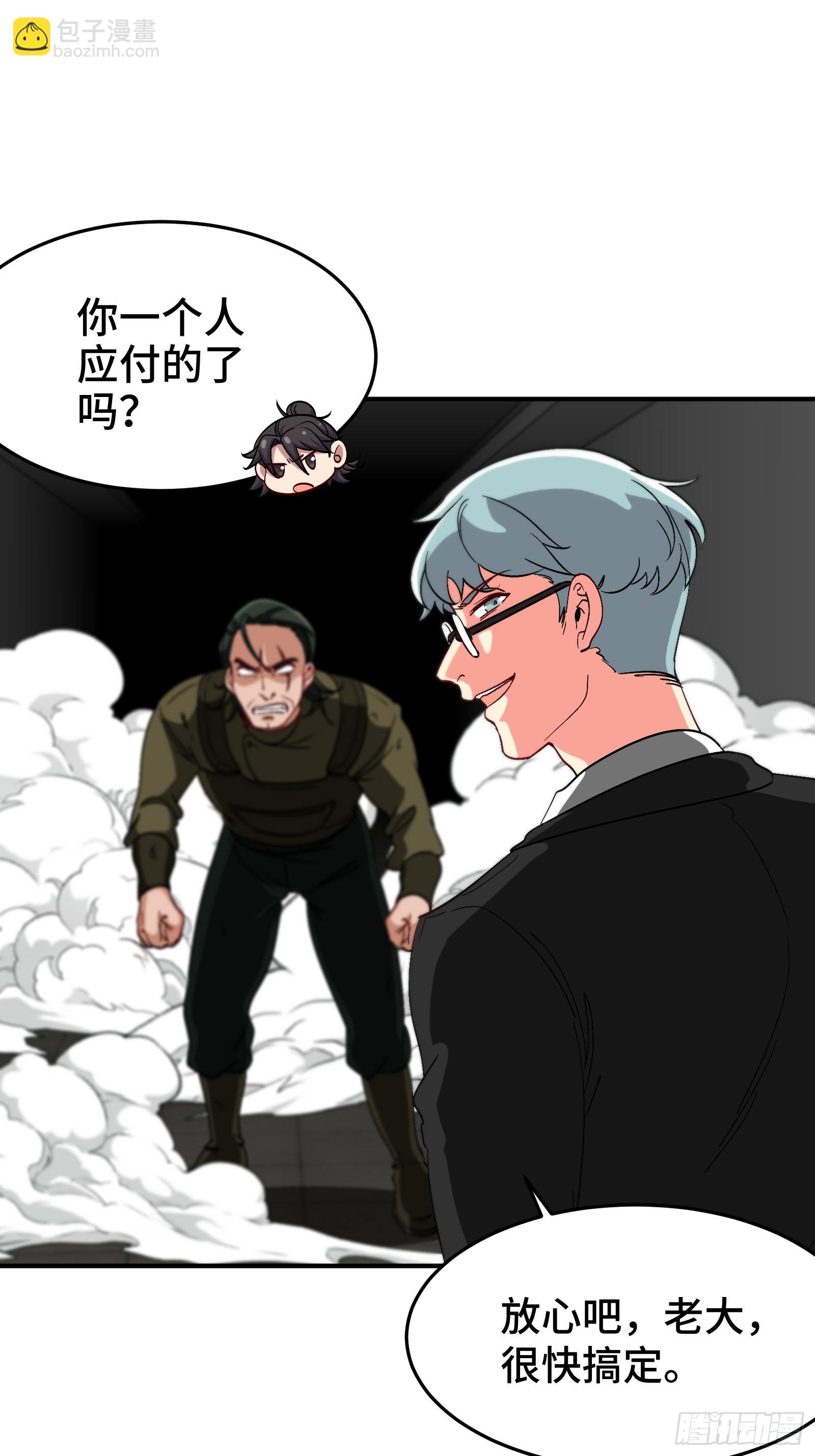 195 惹他干嘛-第196话