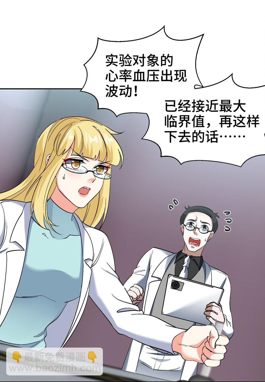 199 实验-第198话