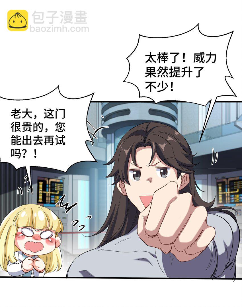 199 实验-第198话