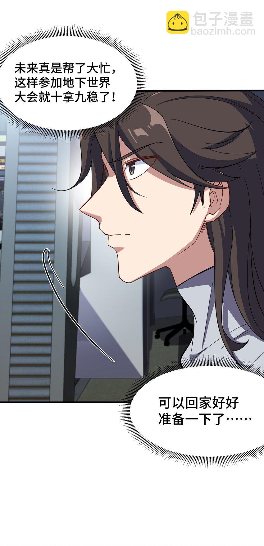 199 实验-第198话