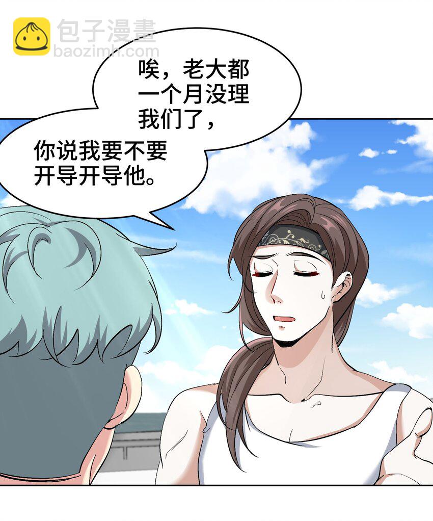 201 地下世界大会-第200话