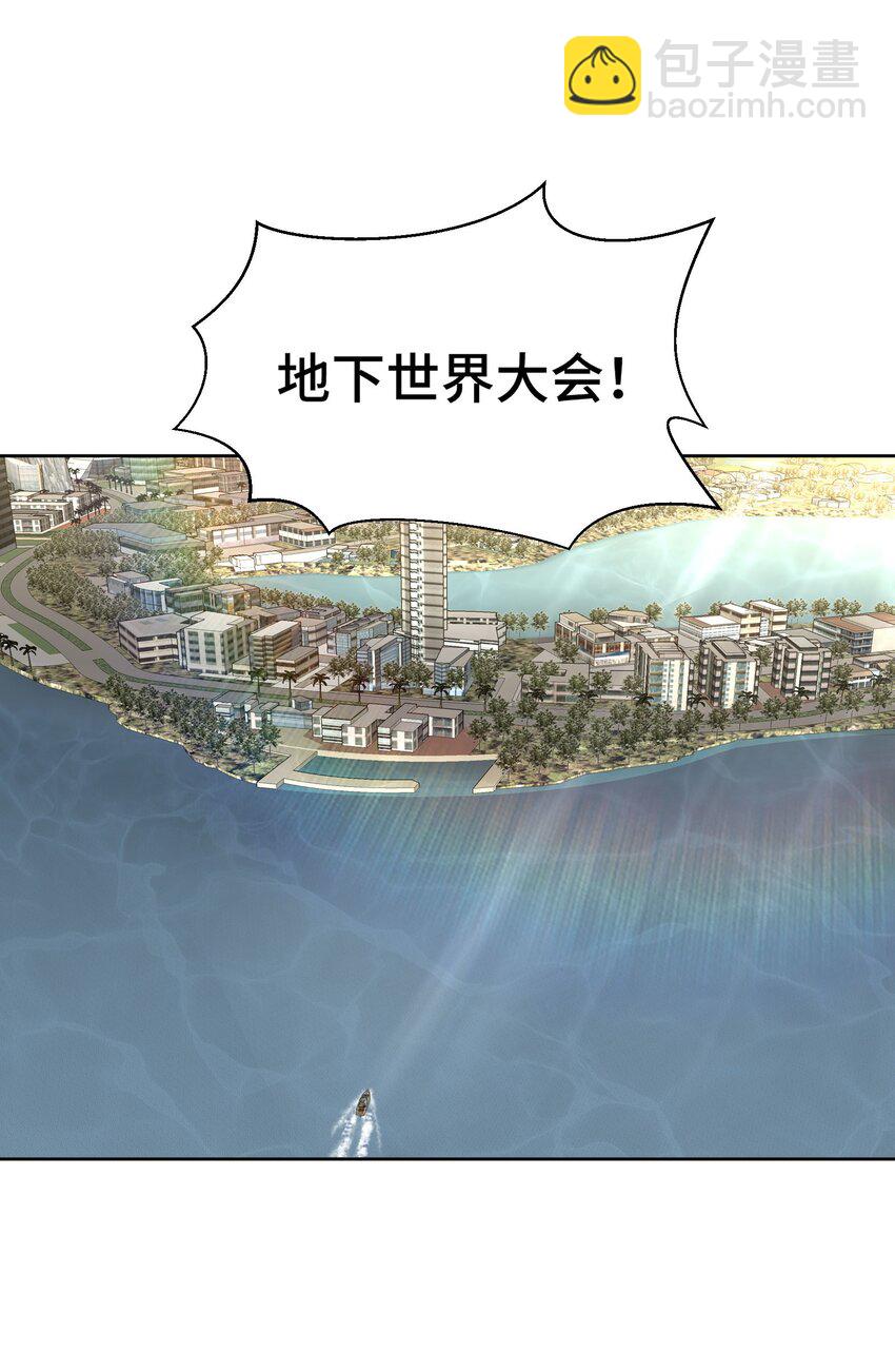201 地下世界大会-第200话
