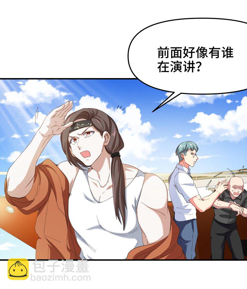 201 地下世界大会-第200话
