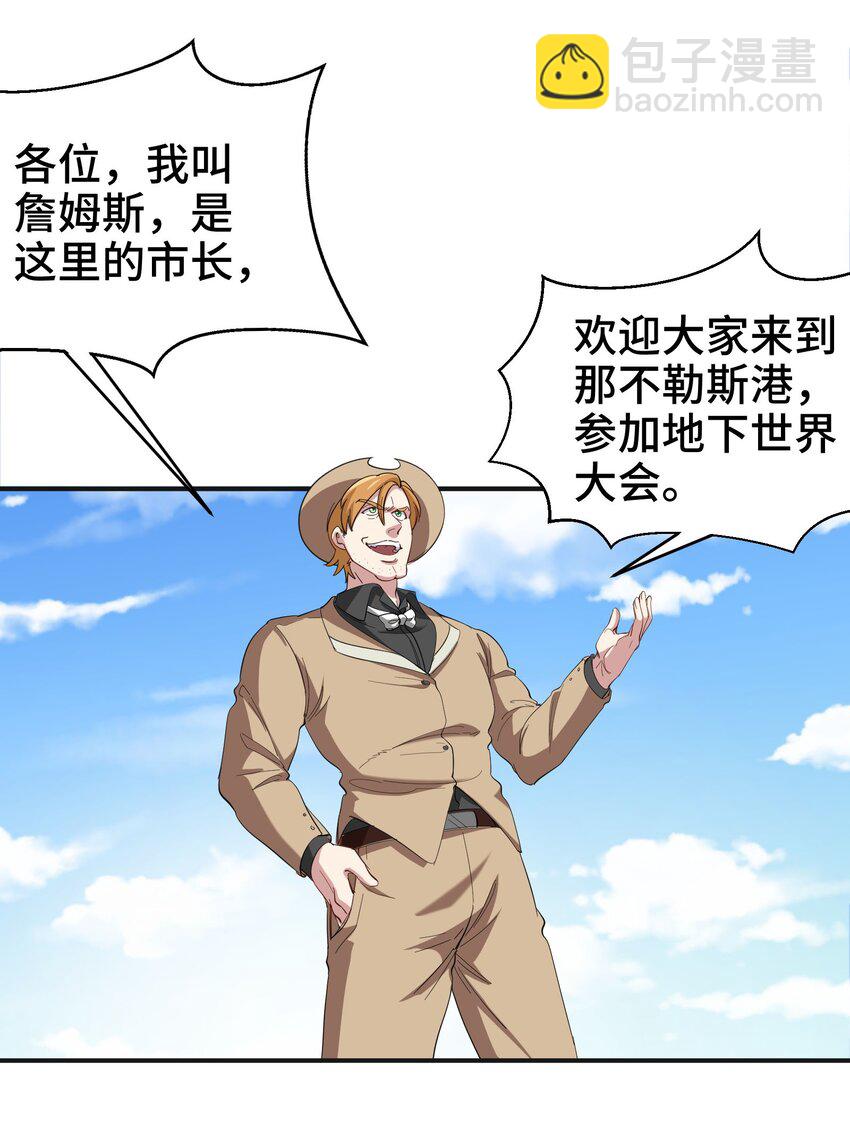201 地下世界大会-第200话