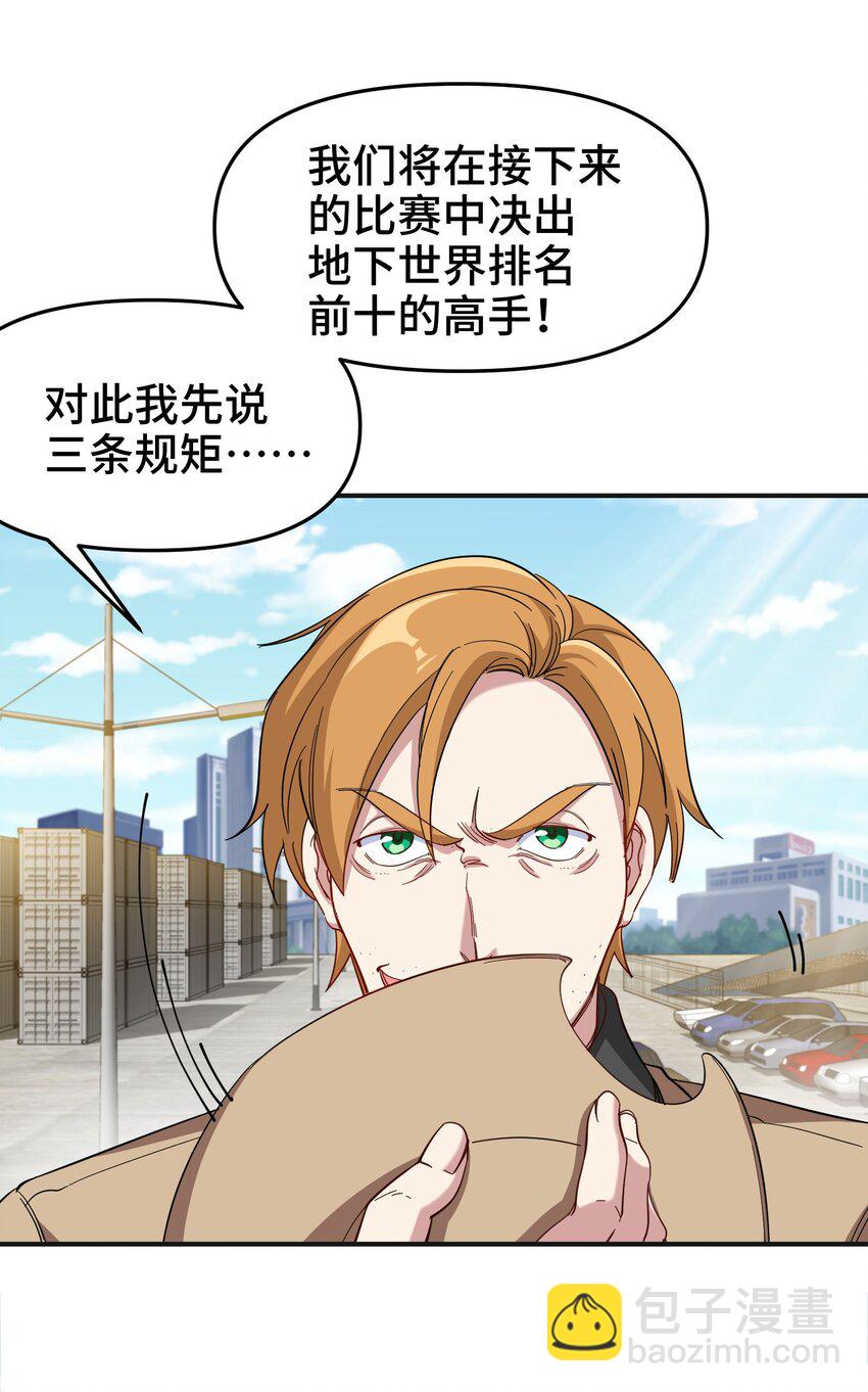 201 地下世界大会-第200话