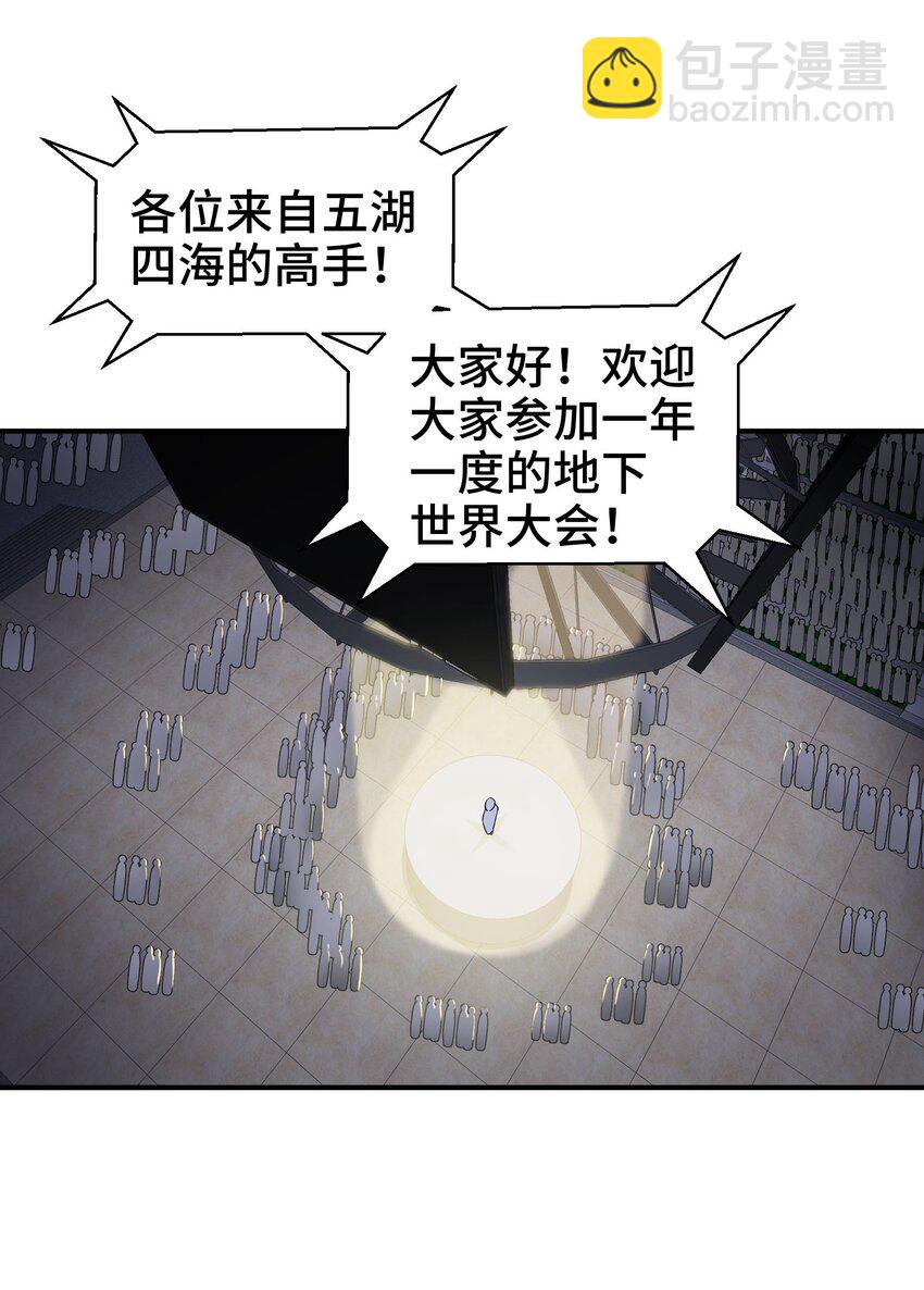 203 比赛规则-第202话