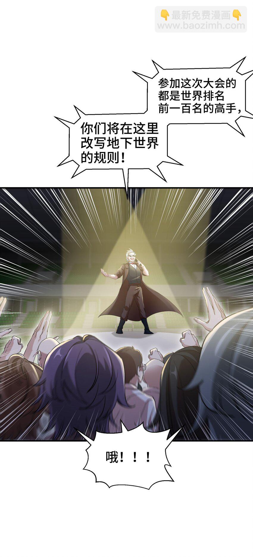 203 比赛规则-第202话