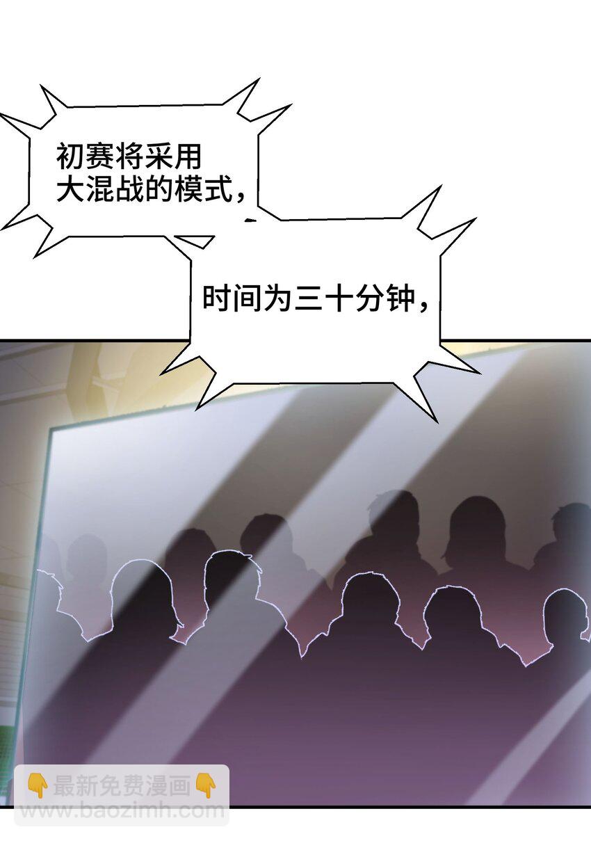 203 比赛规则-第202话