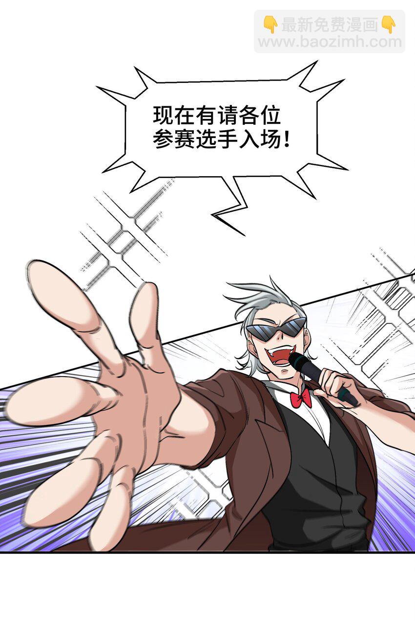 203 比赛规则-第202话