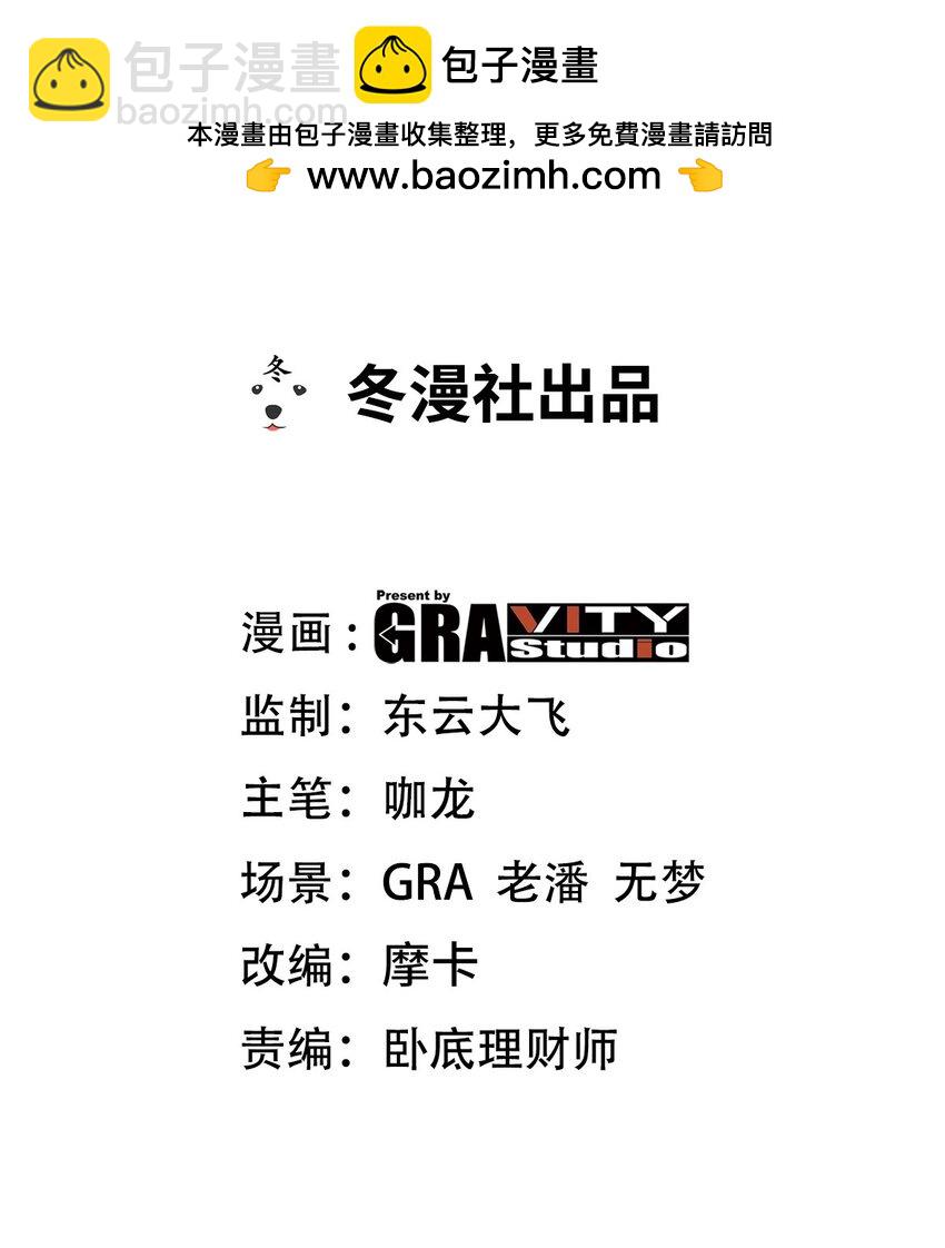 203 比赛规则-第202话