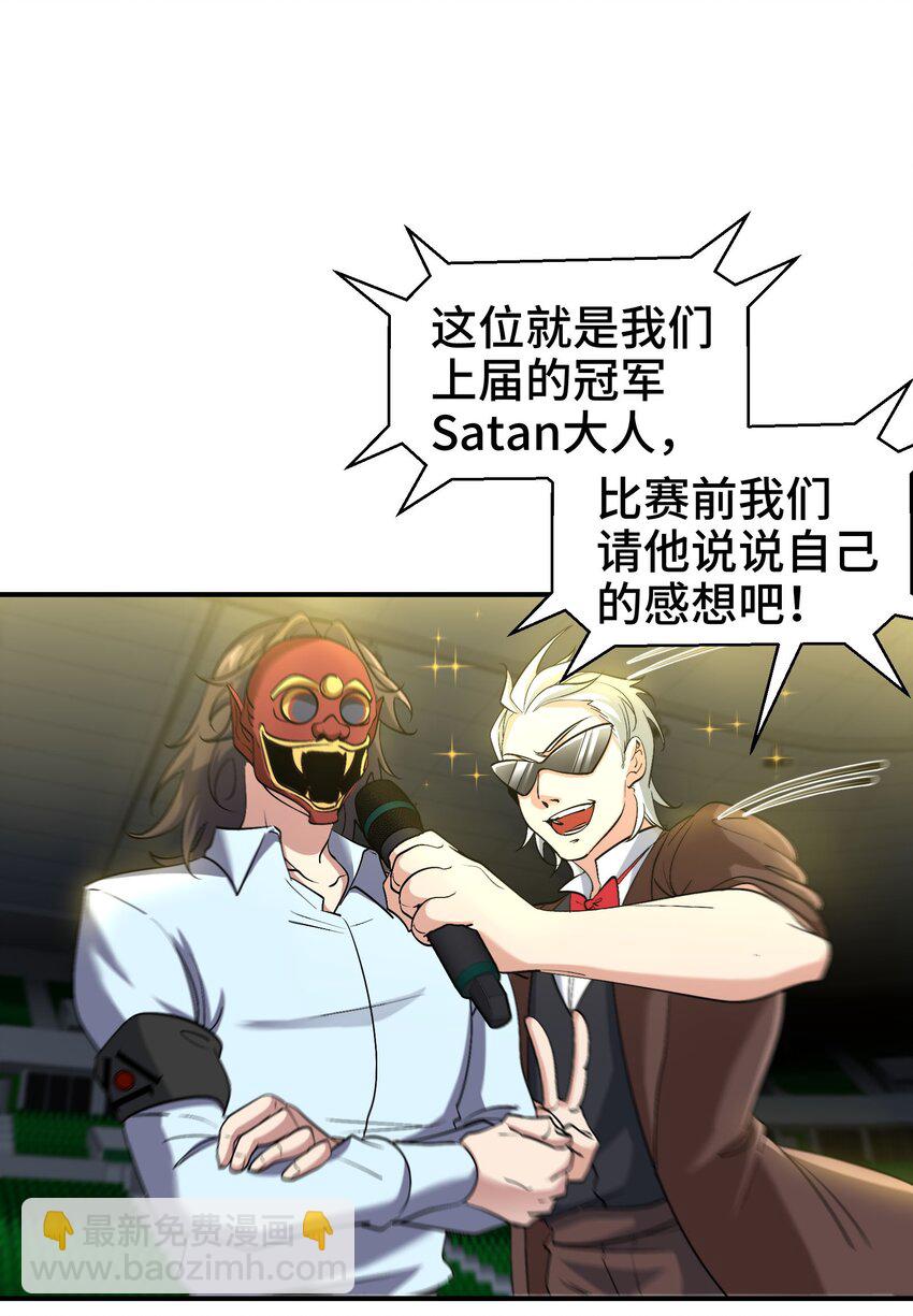 203 比赛规则-第202话