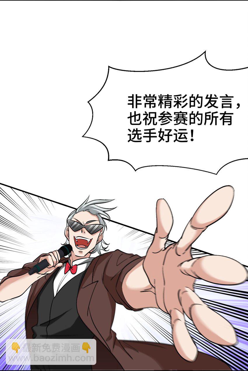 203 比赛规则-第202话
