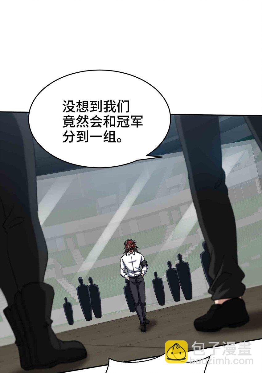 203 比赛规则-第202话