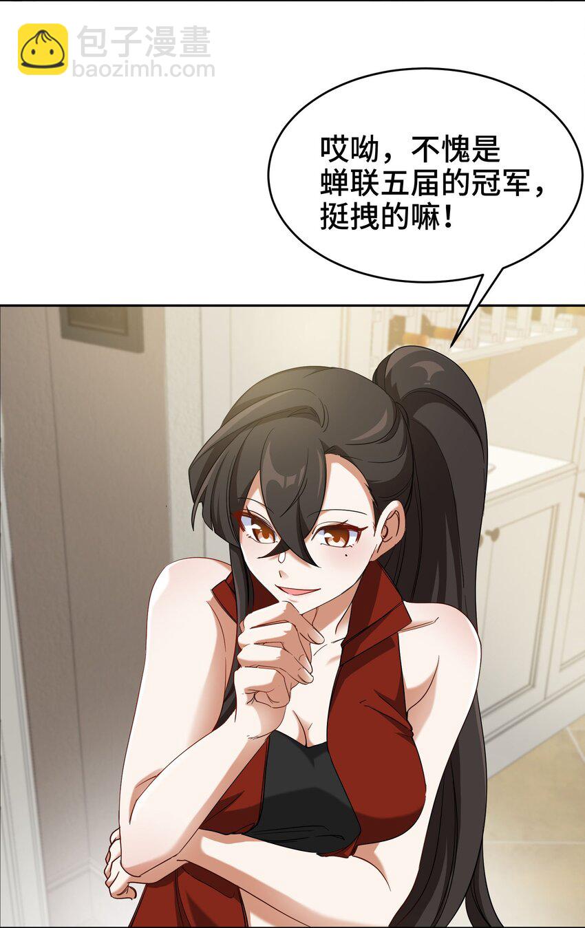 203 比赛规则-第202话