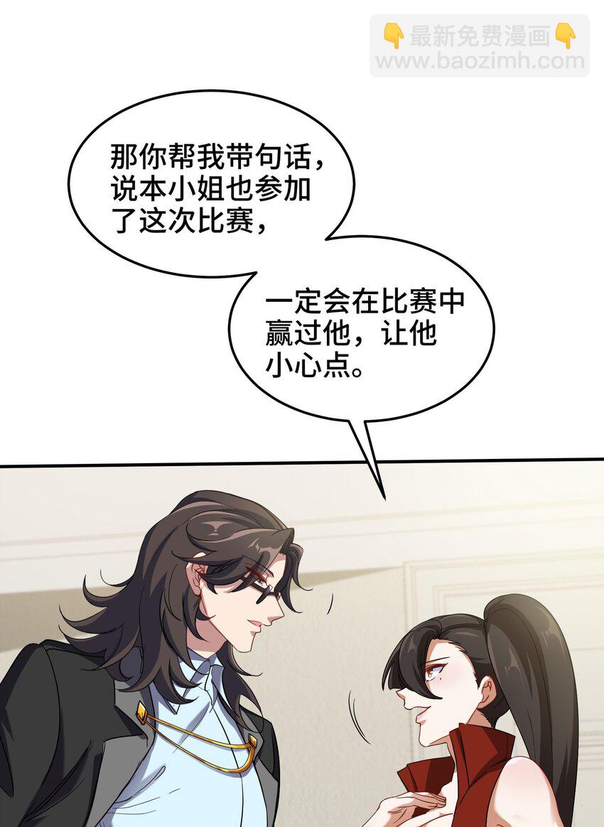 203 比赛规则-第202话