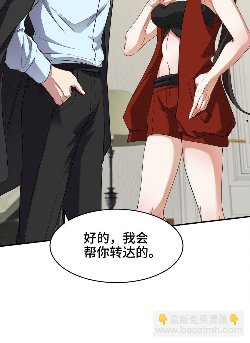203 比赛规则-第202话