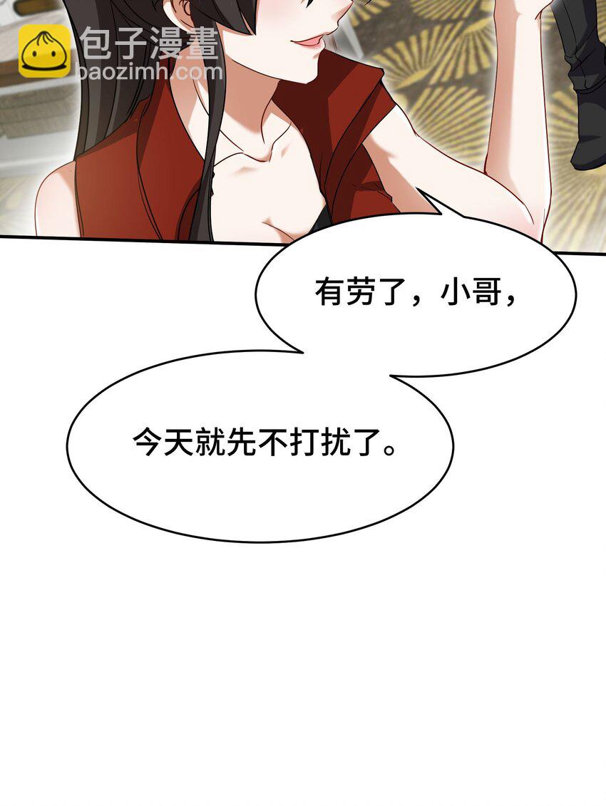203 比赛规则-第202话