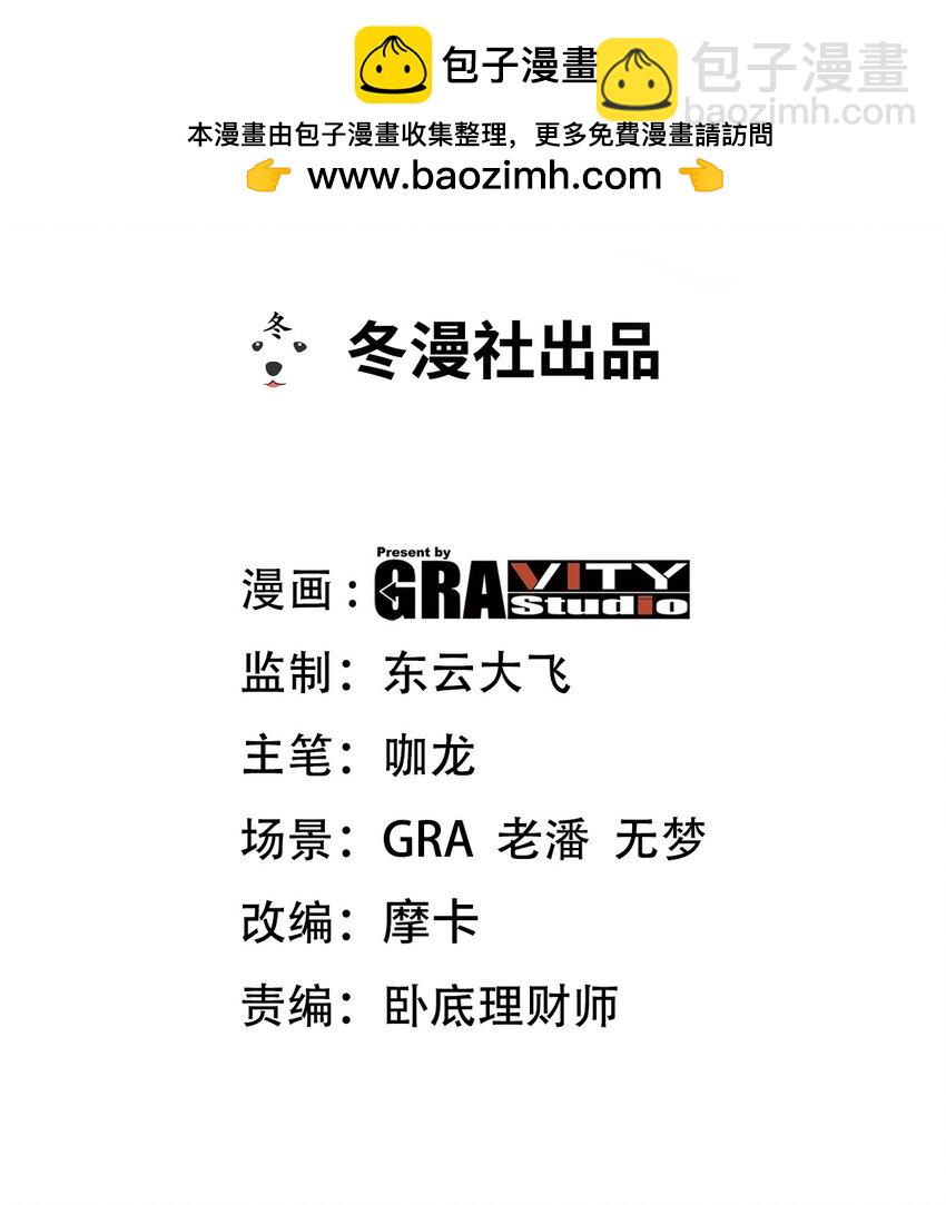 205 翻盘-第204话
