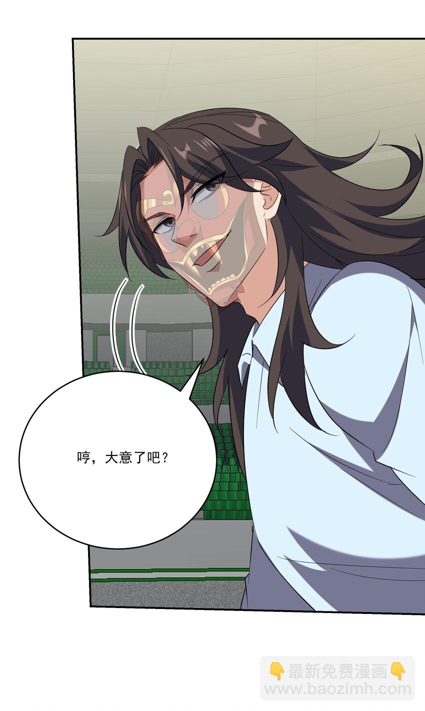 205 翻盘-第204话