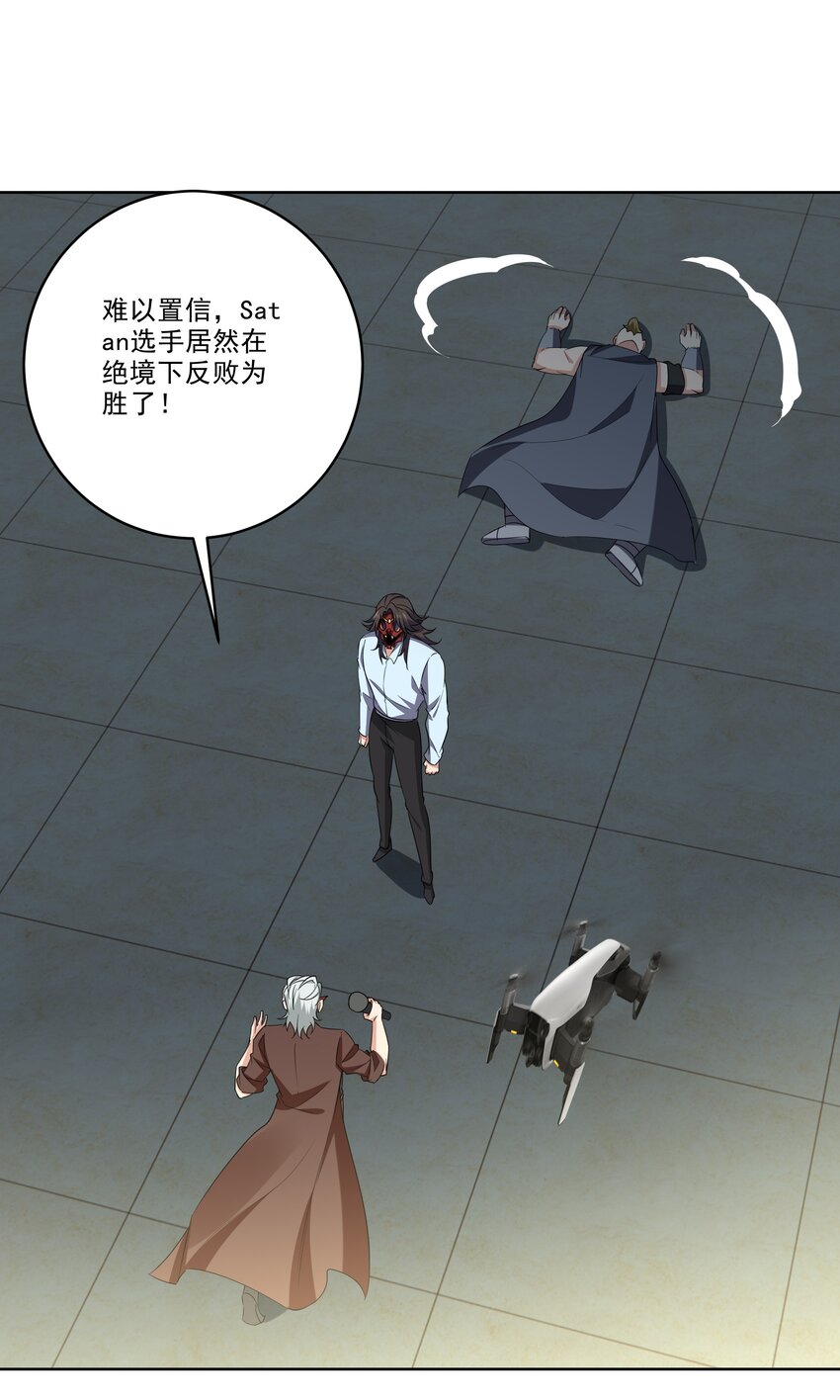 205 翻盘-第204话