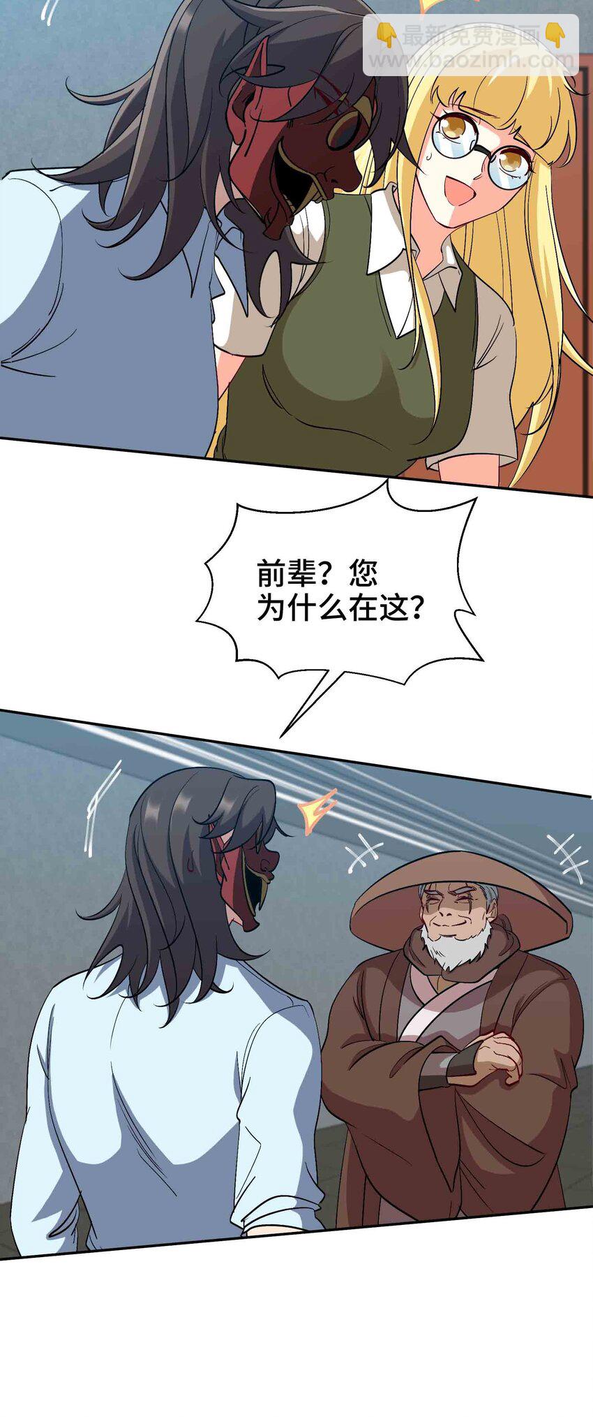 207 背后的疑点-第206话