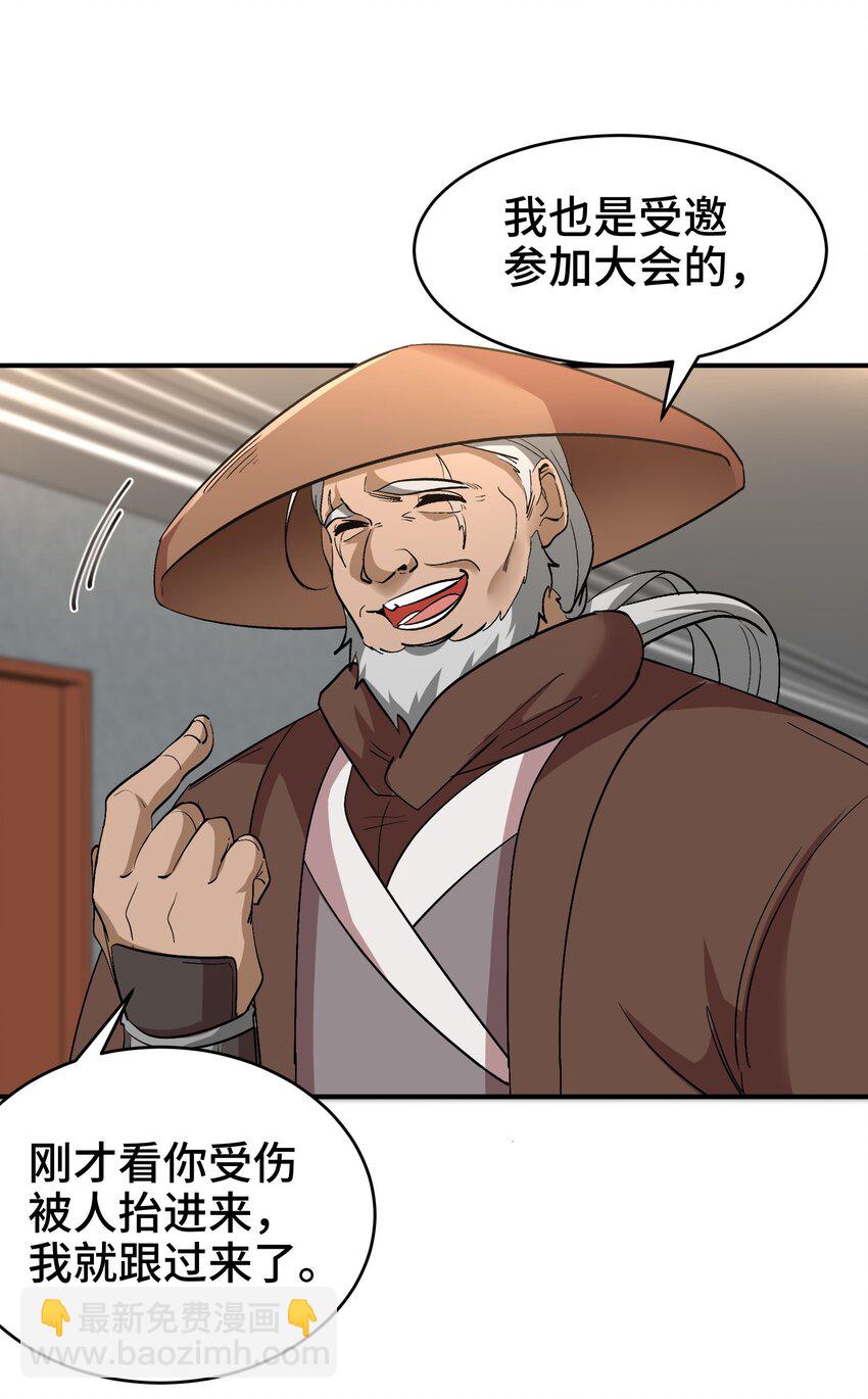 207 背后的疑点-第206话