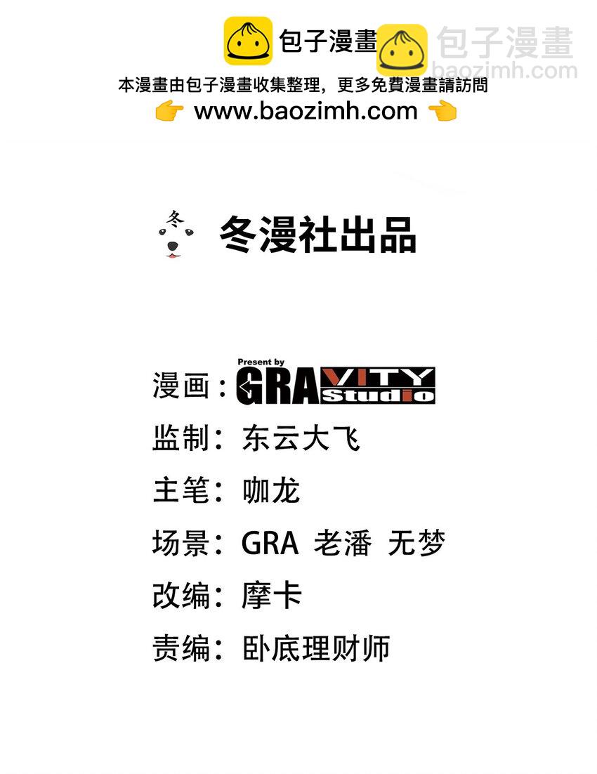 207 背后的疑点-第206话