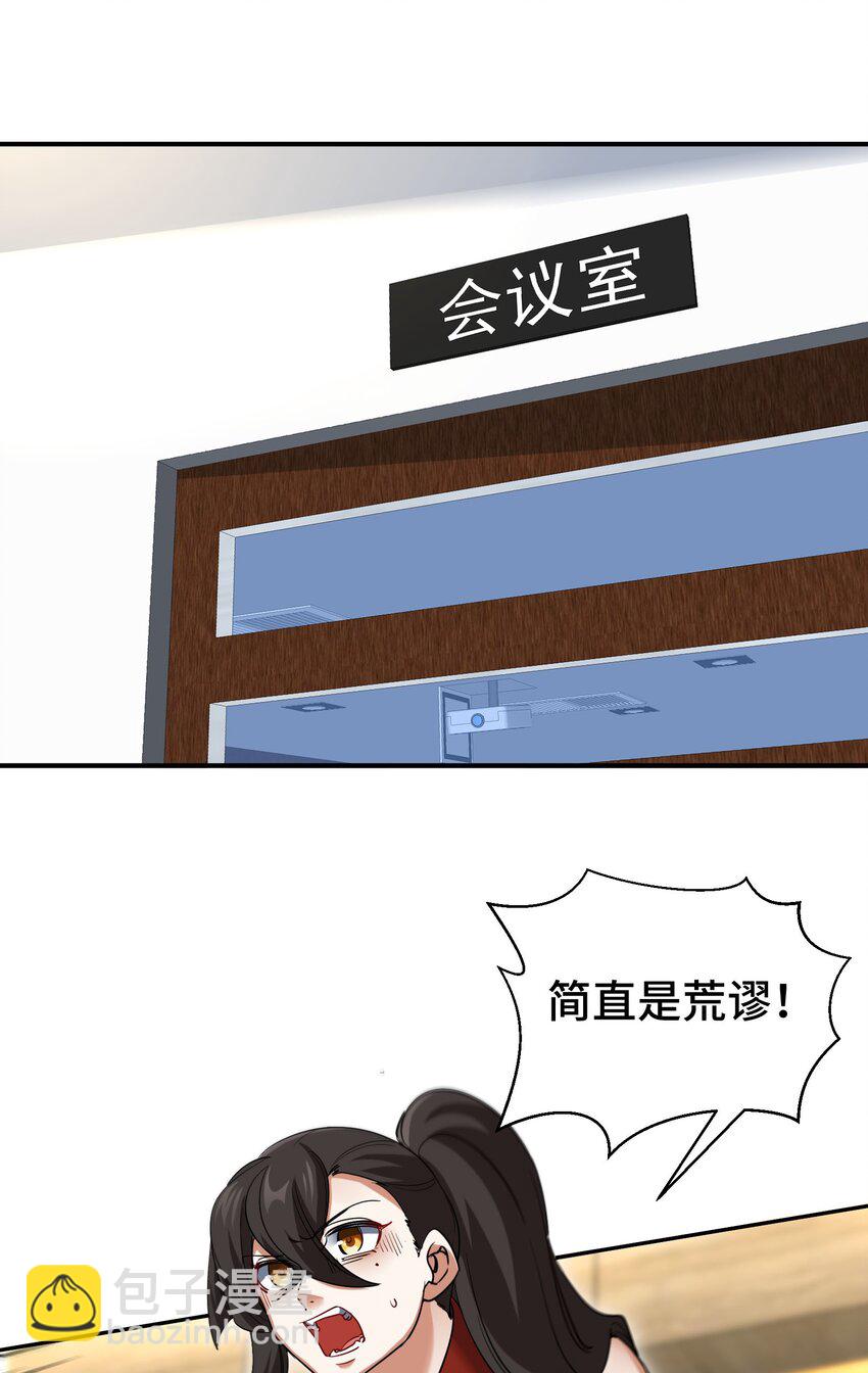 207 背后的疑点-第206话
