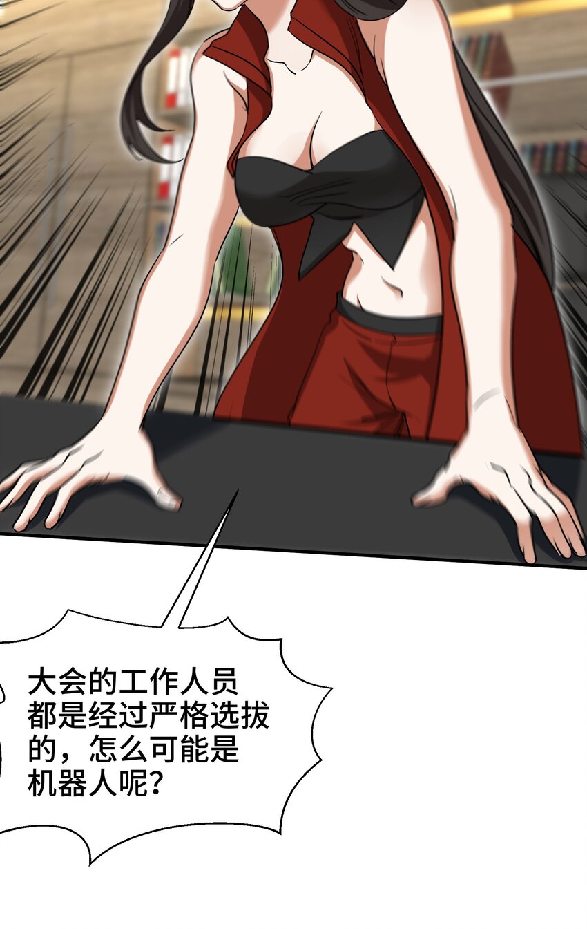 207 背后的疑点-第206话