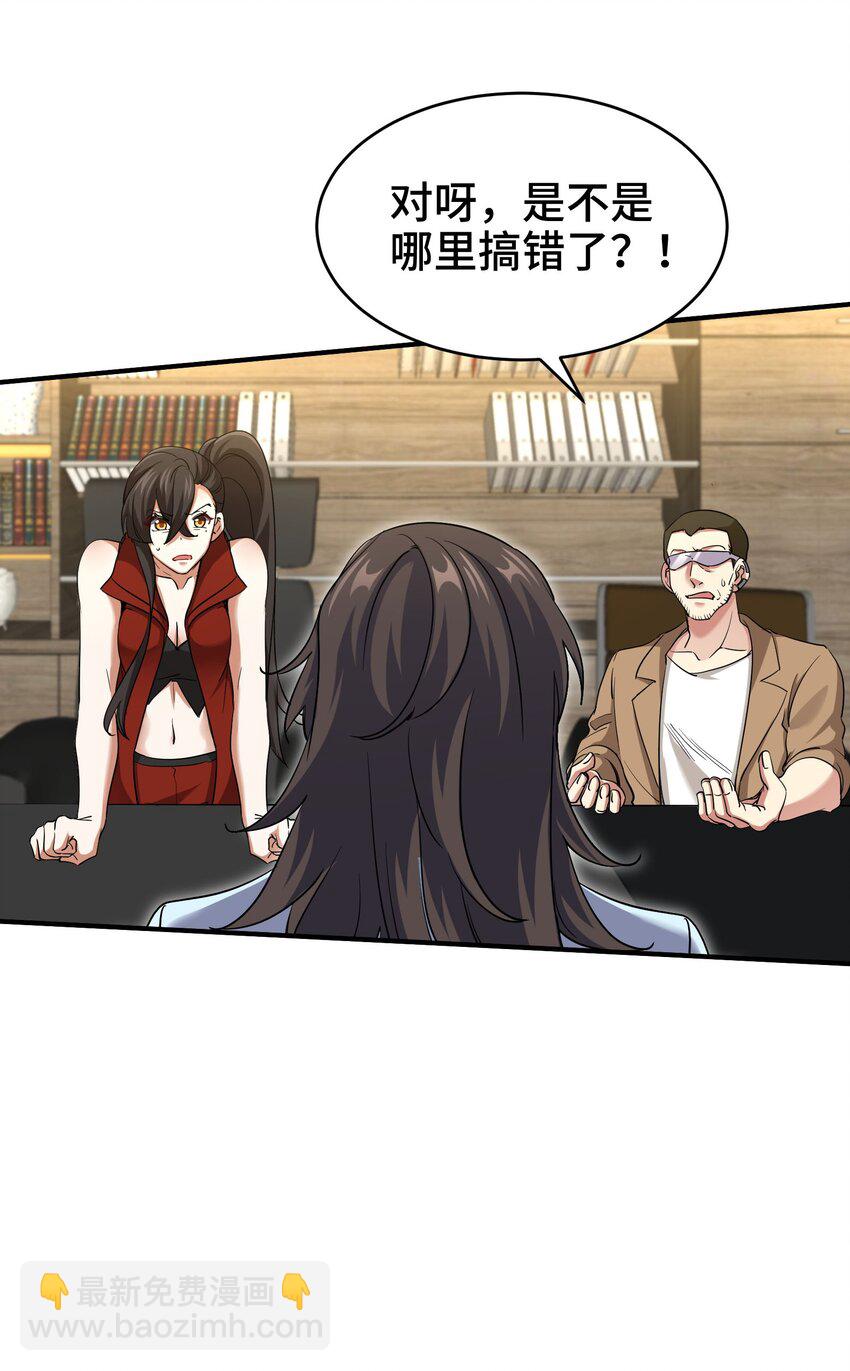 207 背后的疑点-第206话