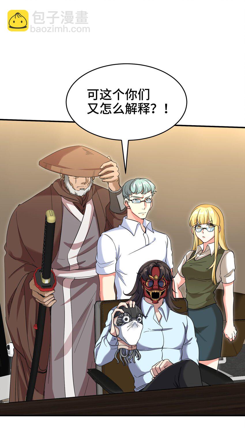 207 背后的疑点-第206话