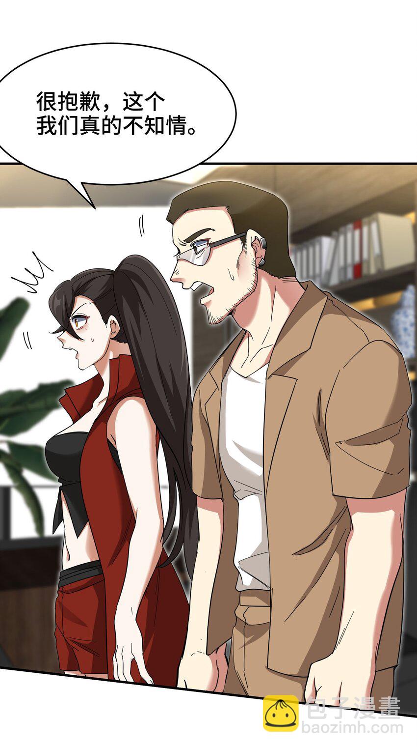 207 背后的疑点-第206话