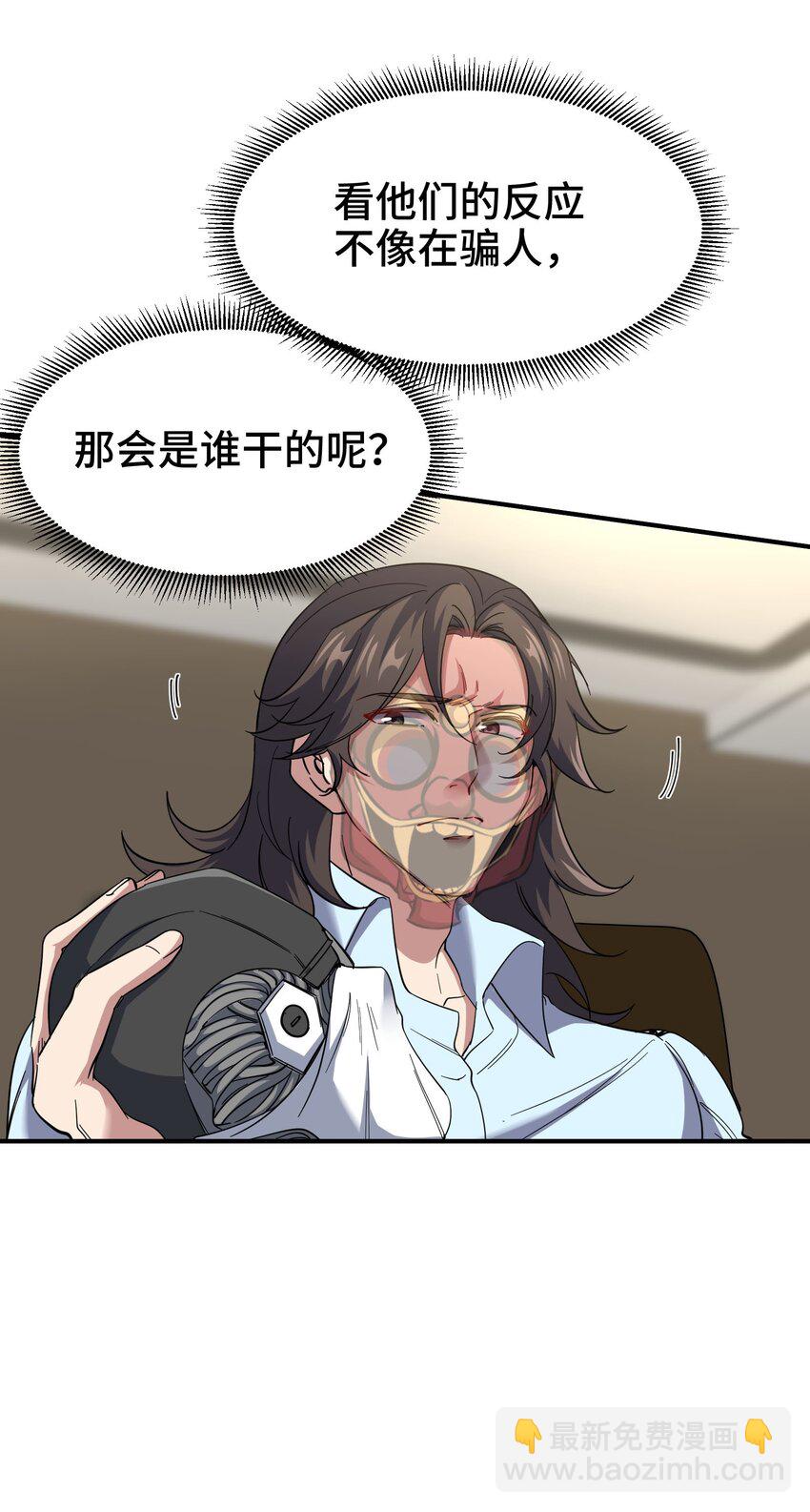 207 背后的疑点-第206话