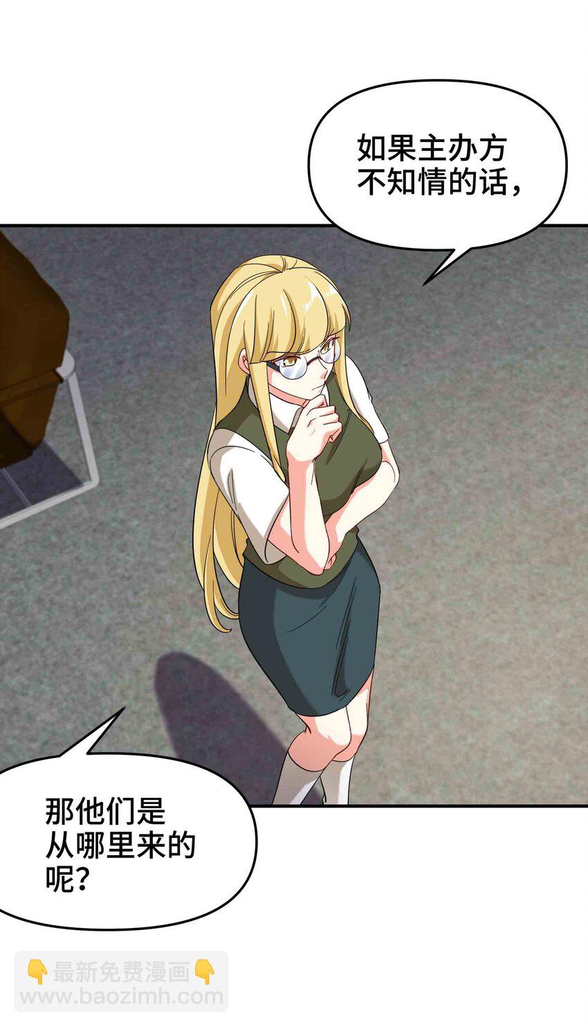 207 背后的疑点-第206话