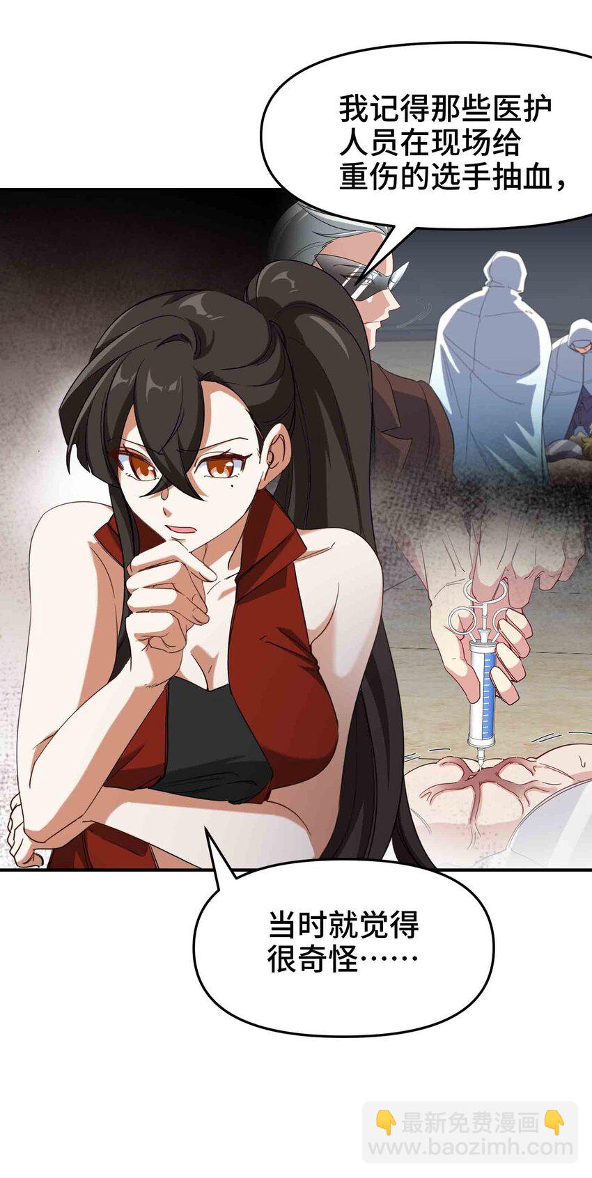 207 背后的疑点-第206话