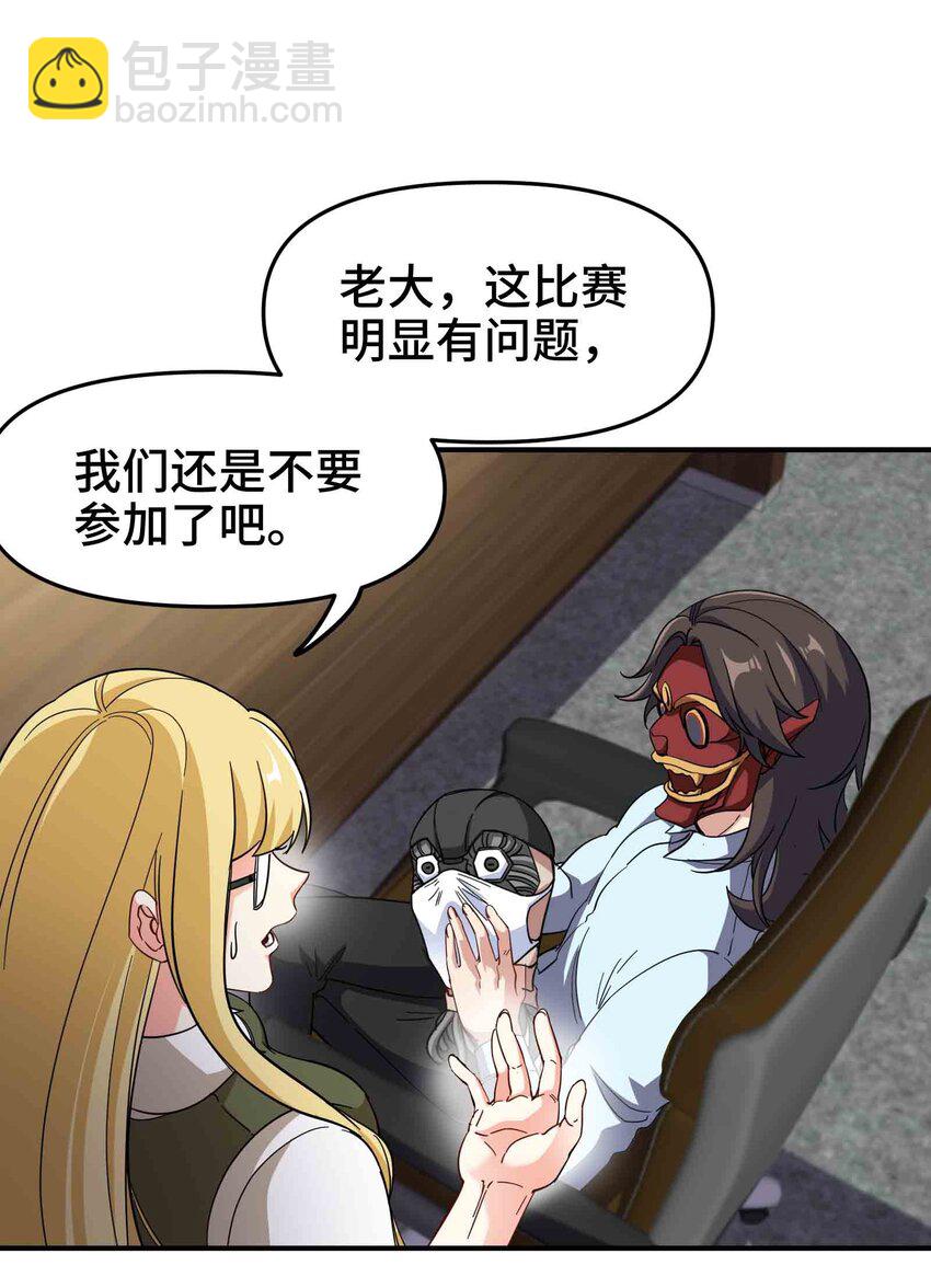 207 背后的疑点-第206话