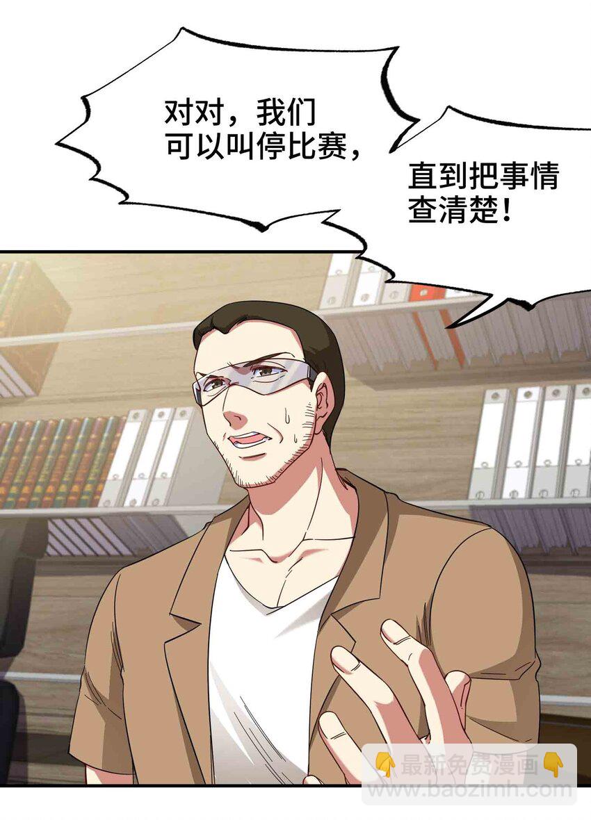 207 背后的疑点-第206话