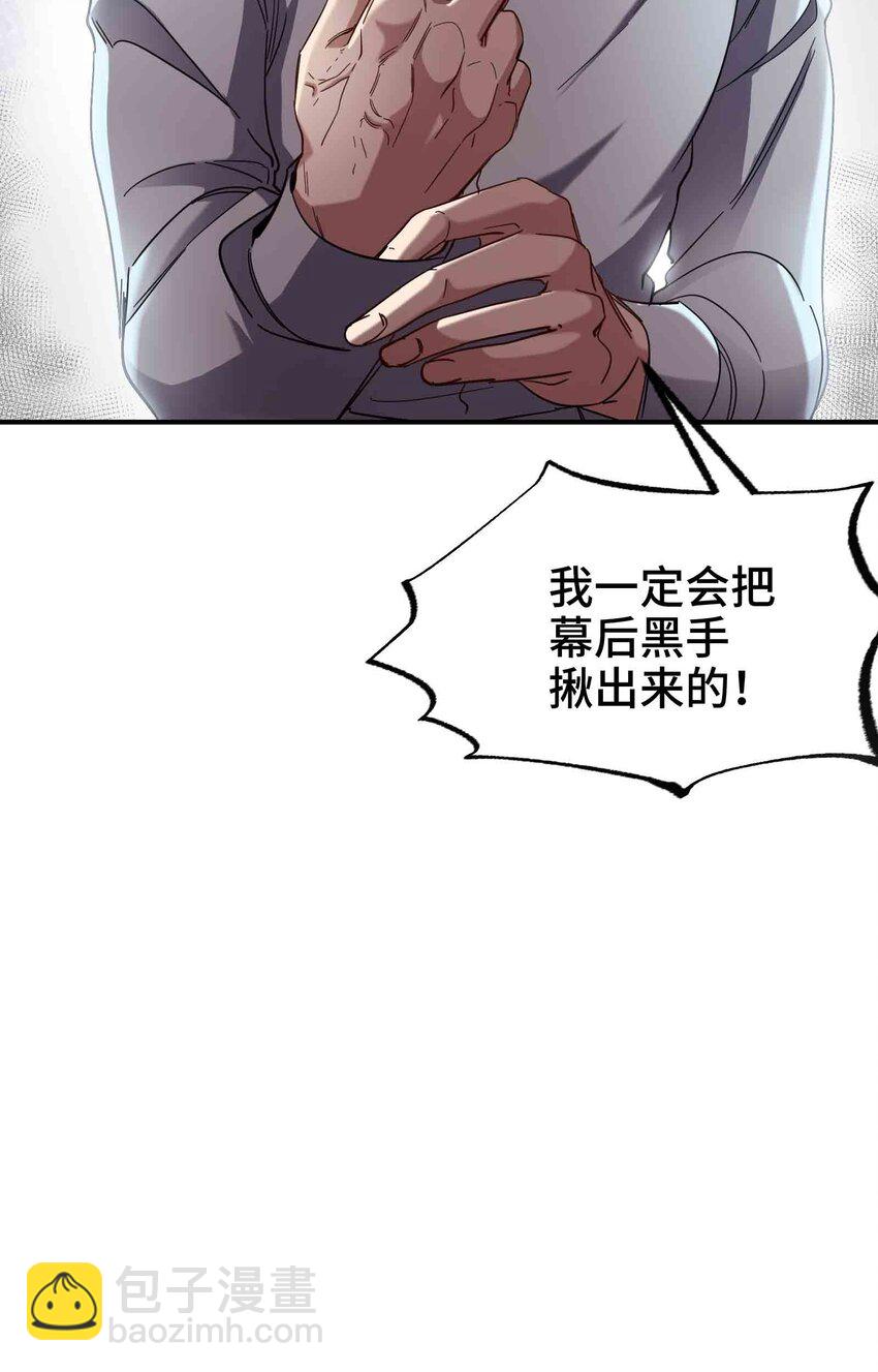 207 背后的疑点-第206话
