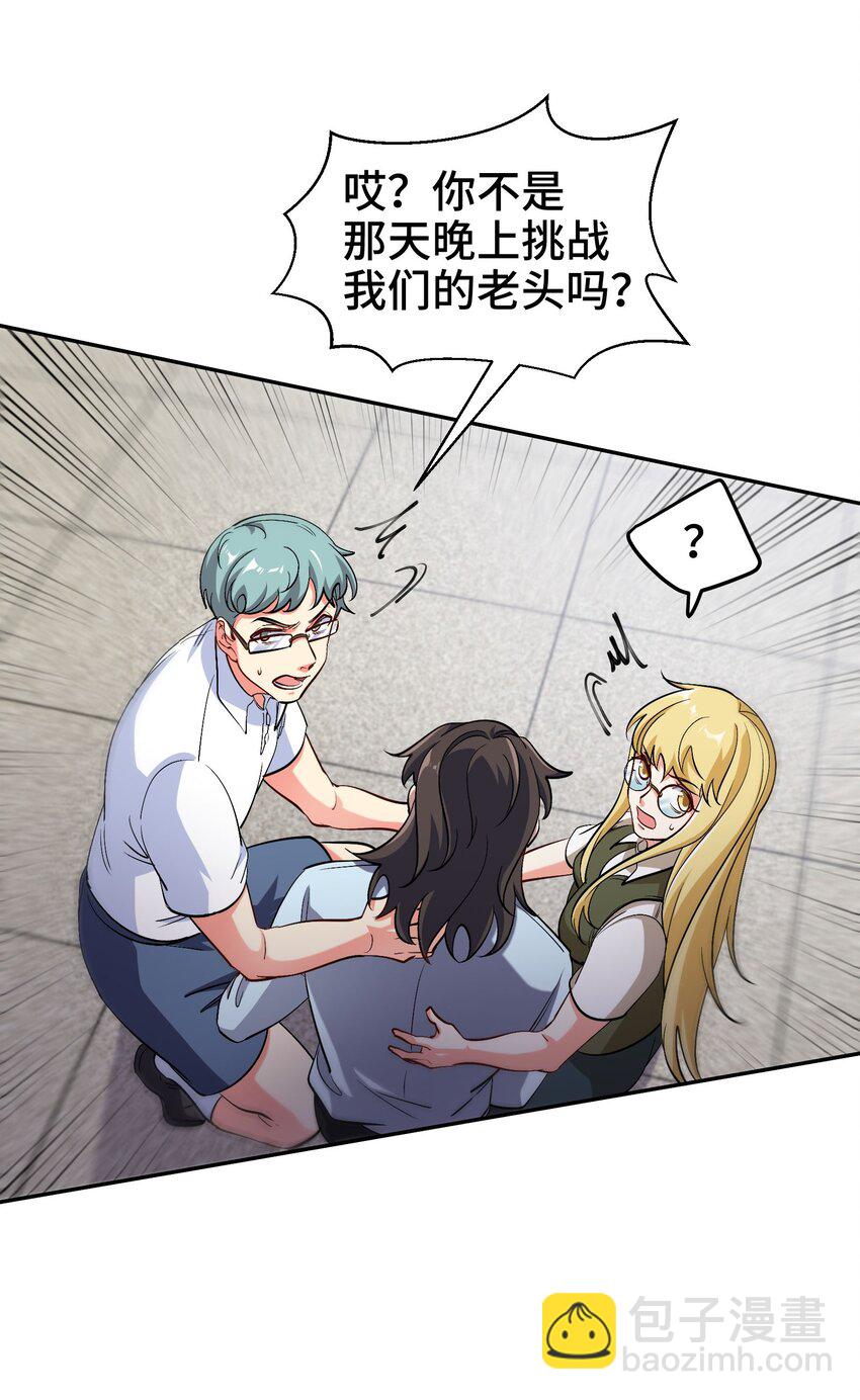 207 背后的疑点-第206话