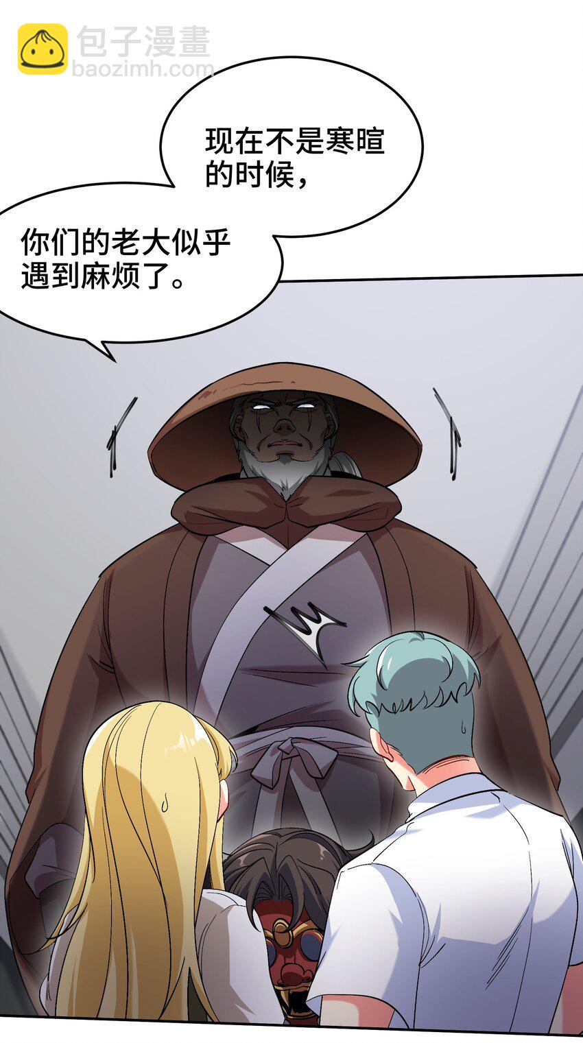 207 背后的疑点-第206话