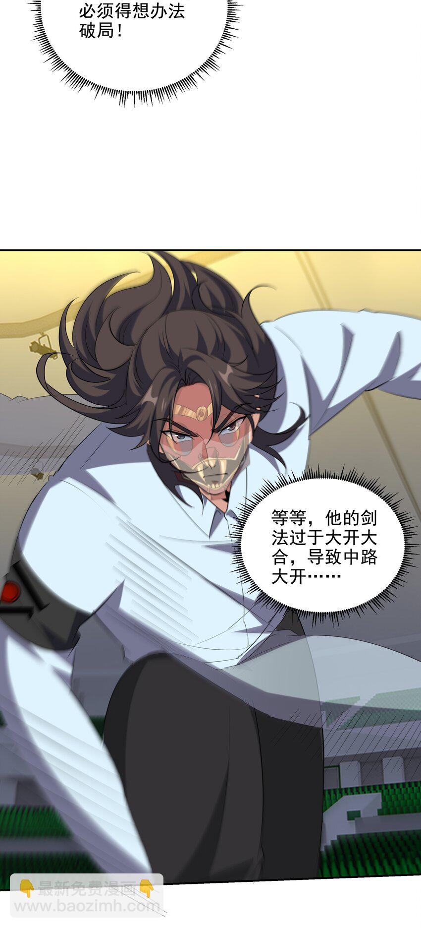 209 阴谋初现-第208话