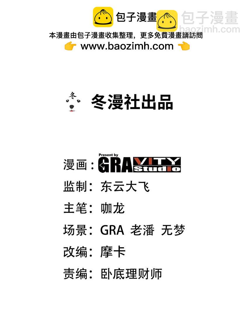 209 阴谋初现-第208话