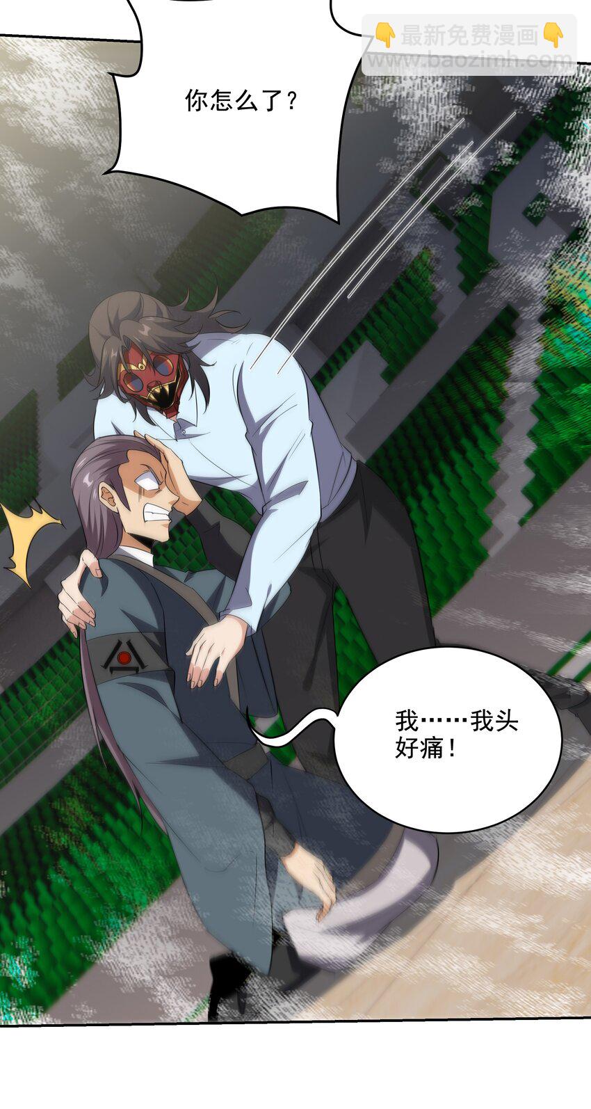 209 阴谋初现-第208话