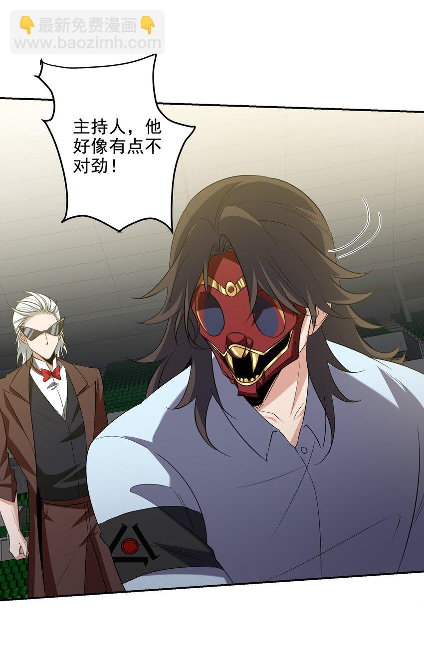 209 阴谋初现-第208话