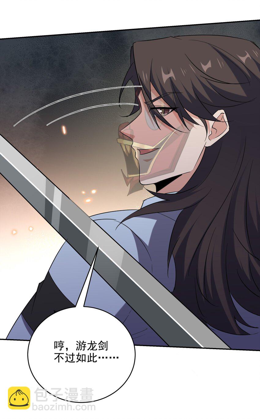 209 阴谋初现-第208话