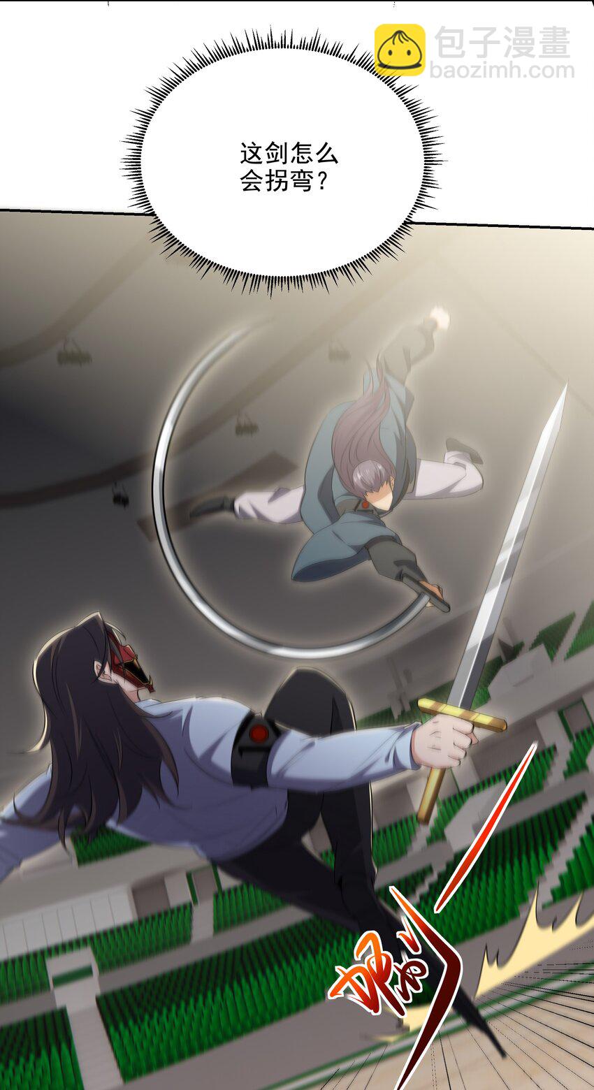 209 阴谋初现-第208话